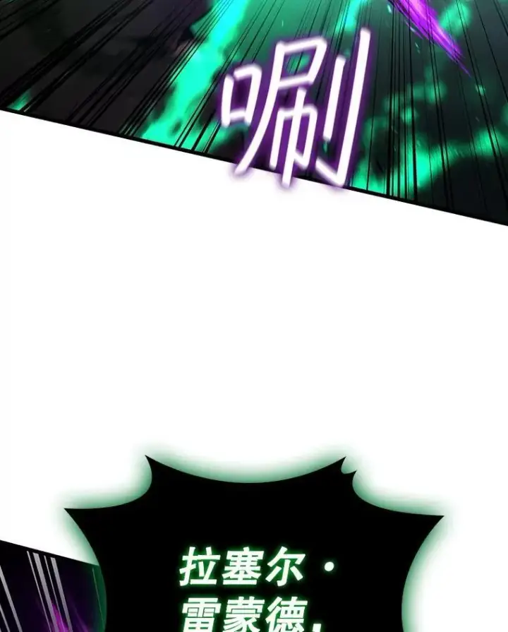 《吞龙魔法师》33.献祭图90