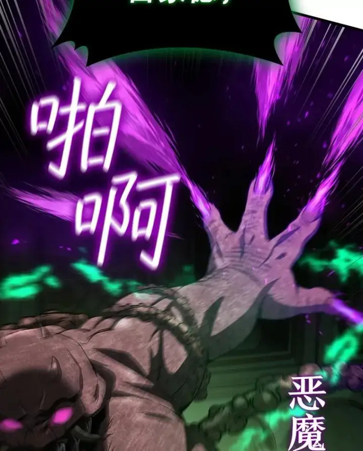 《吞龙魔法师》33.献祭图91