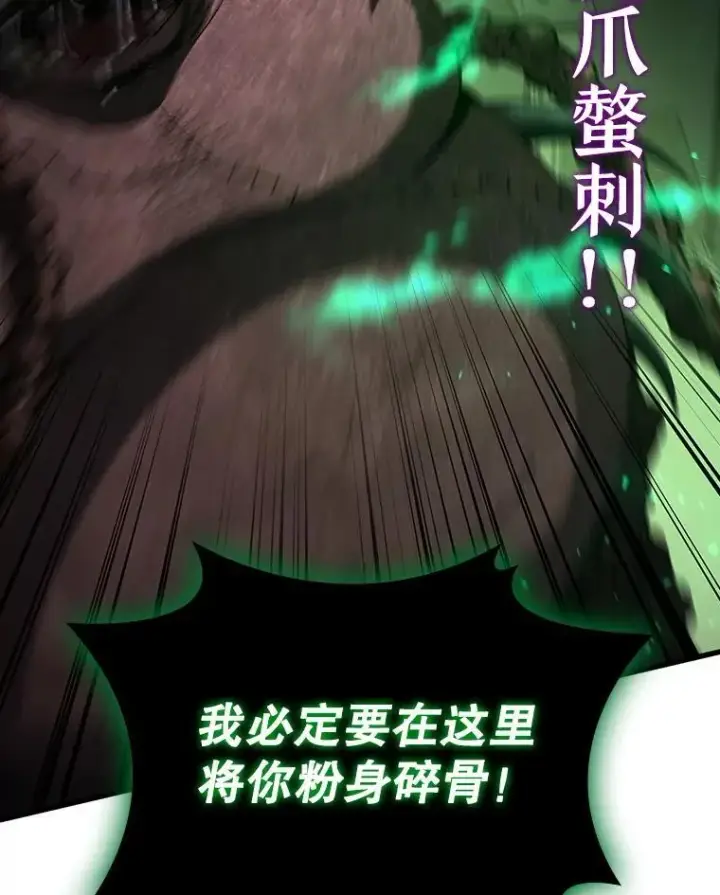 《吞龙魔法师》33.献祭图92