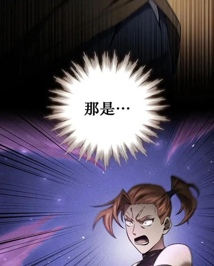 《吞龙魔法师》33.献祭图95