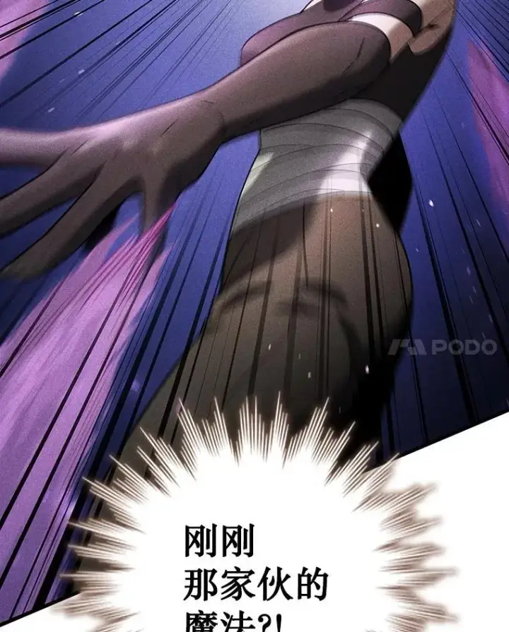 《吞龙魔法师》33.献祭图96