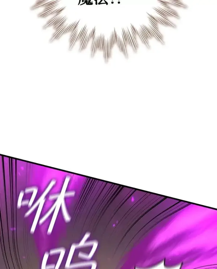 《吞龙魔法师》33.献祭图97