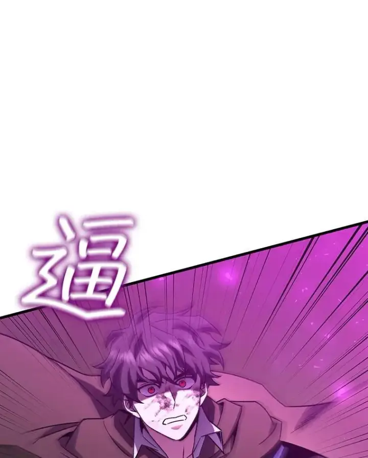 《吞龙魔法师》33.献祭图99