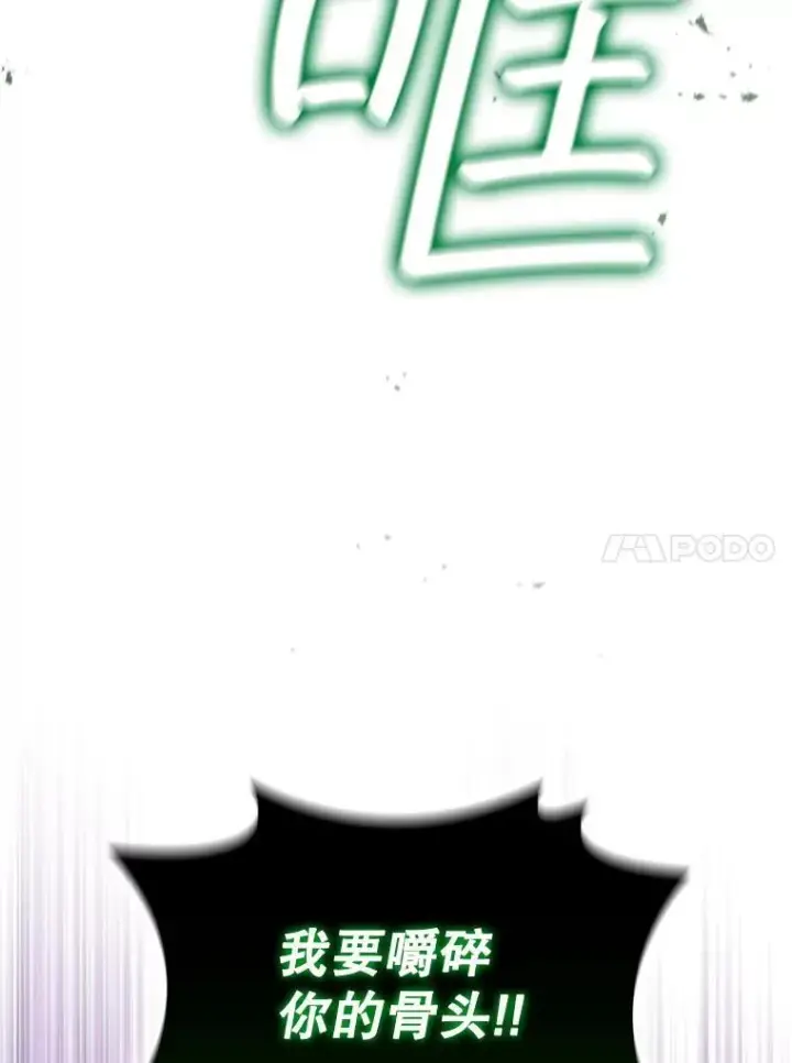 《吞龙魔法师》34.会说话的骷髅图10