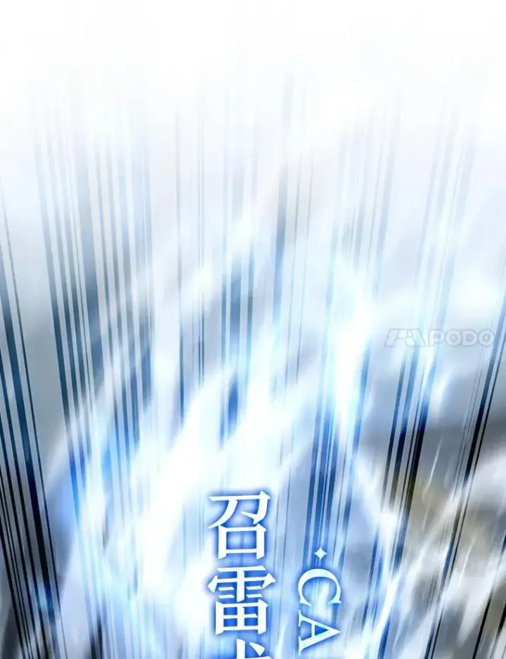 《吞龙魔法师》34.会说话的骷髅图106