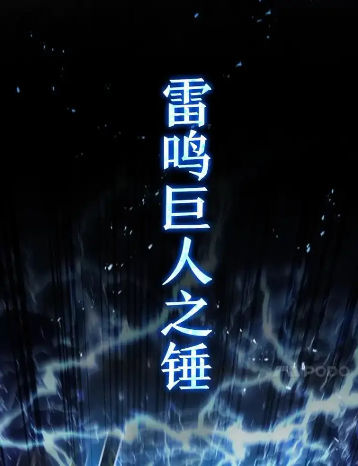 《吞龙魔法师》34.会说话的骷髅图109