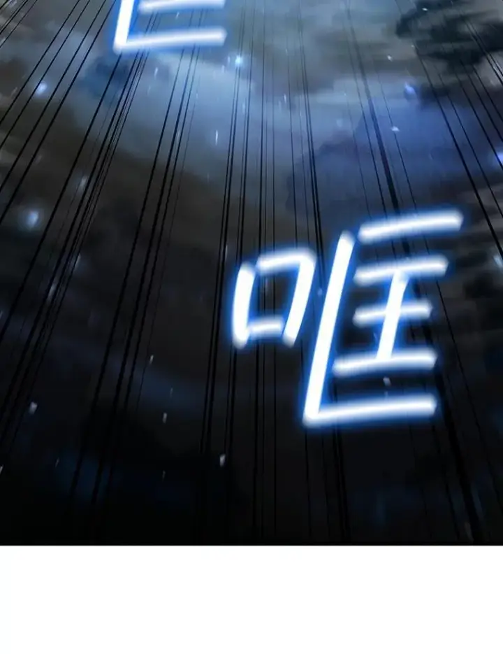 《吞龙魔法师》34.会说话的骷髅图115