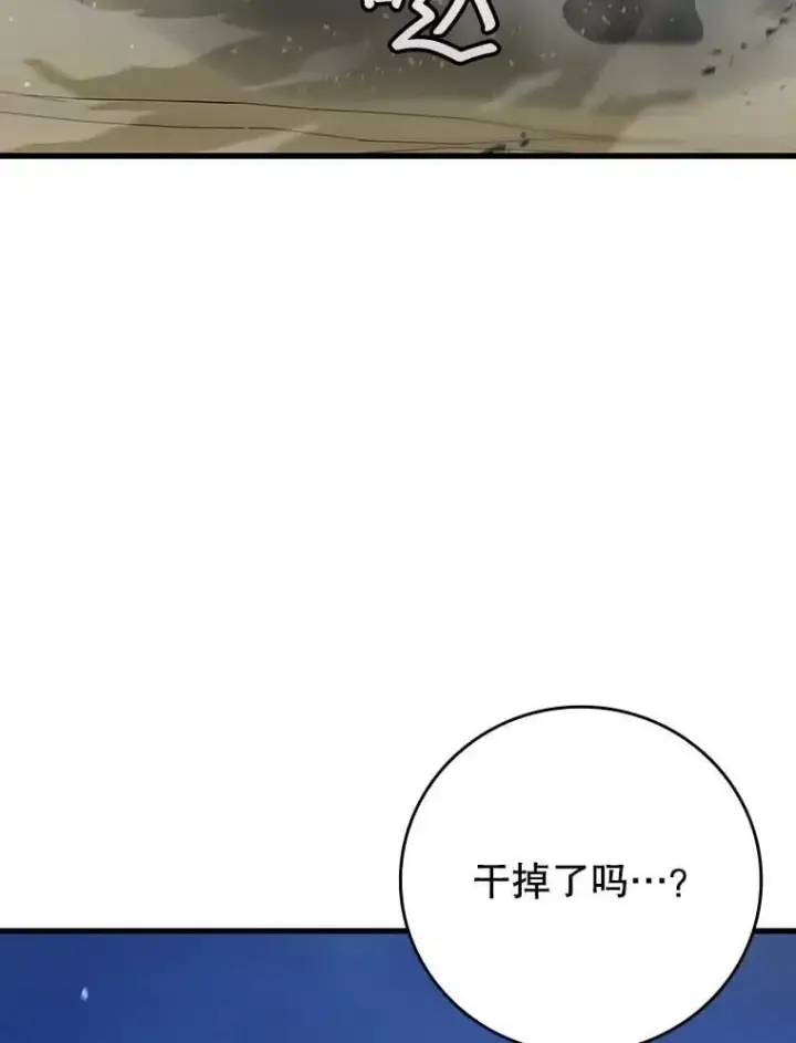 《吞龙魔法师》34.会说话的骷髅图120