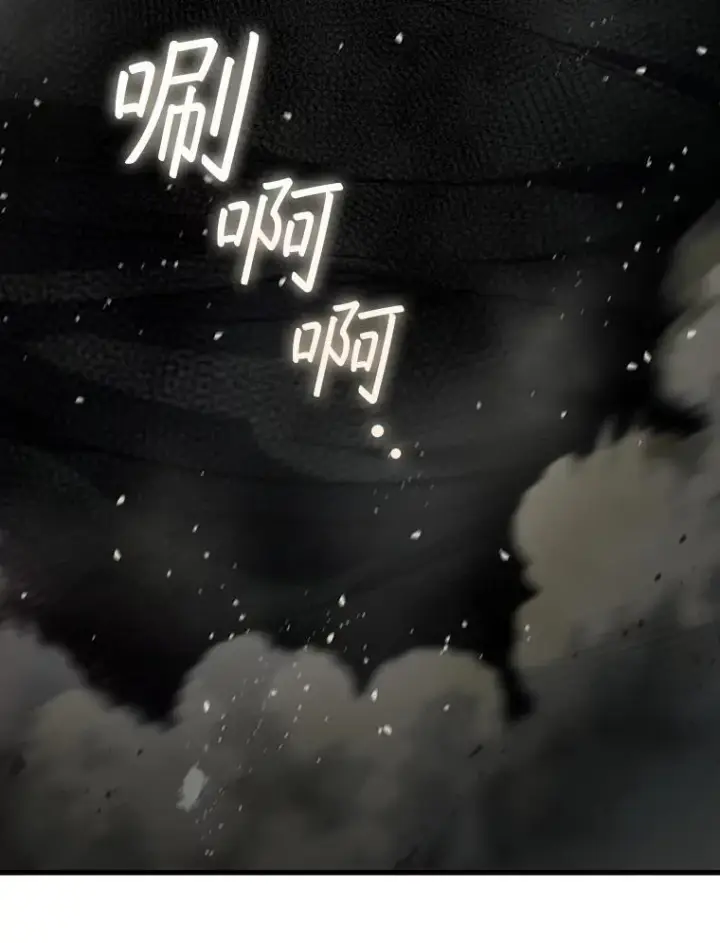 《吞龙魔法师》34.会说话的骷髅图125