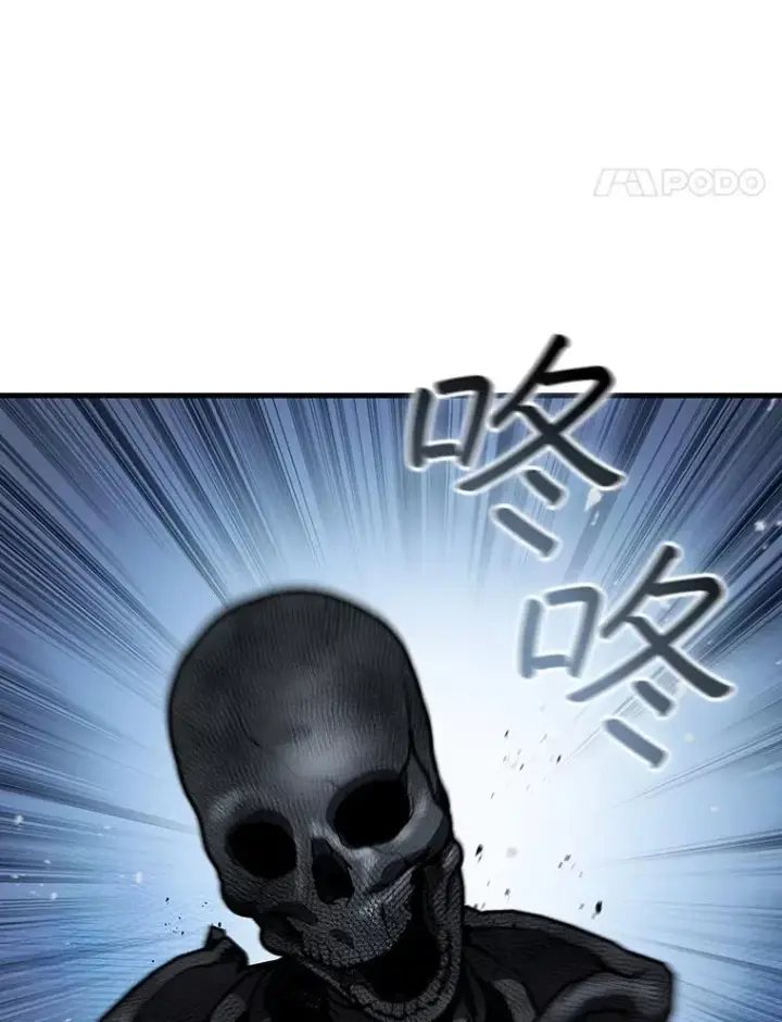 《吞龙魔法师》34.会说话的骷髅图126