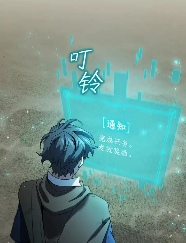 《吞龙魔法师》34.会说话的骷髅图128