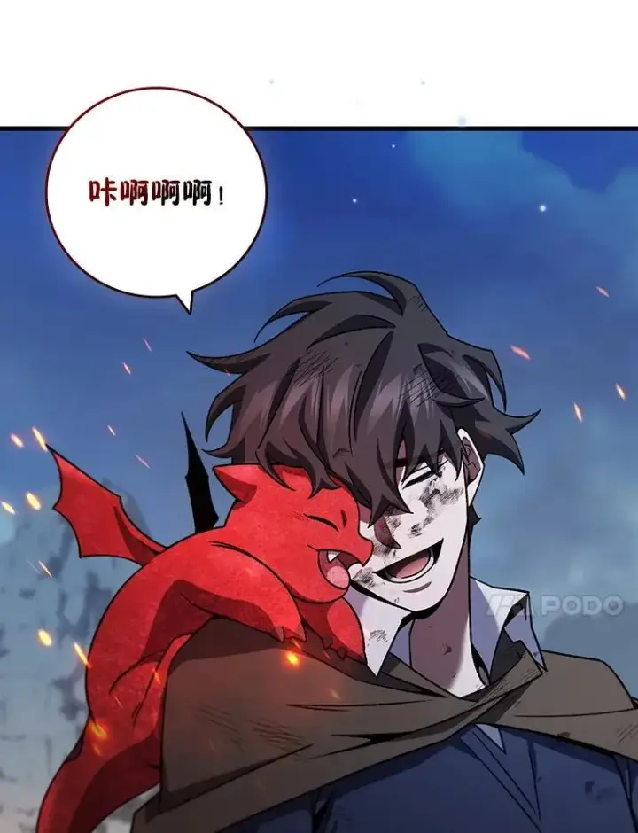 《吞龙魔法师》34.会说话的骷髅图132
