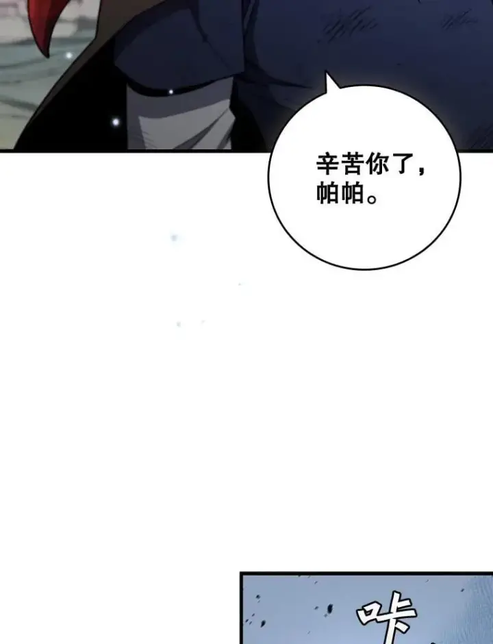 《吞龙魔法师》34.会说话的骷髅图133