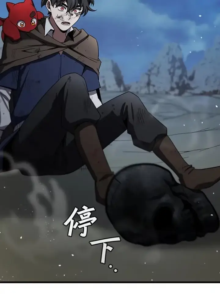 《吞龙魔法师》34.会说话的骷髅图137