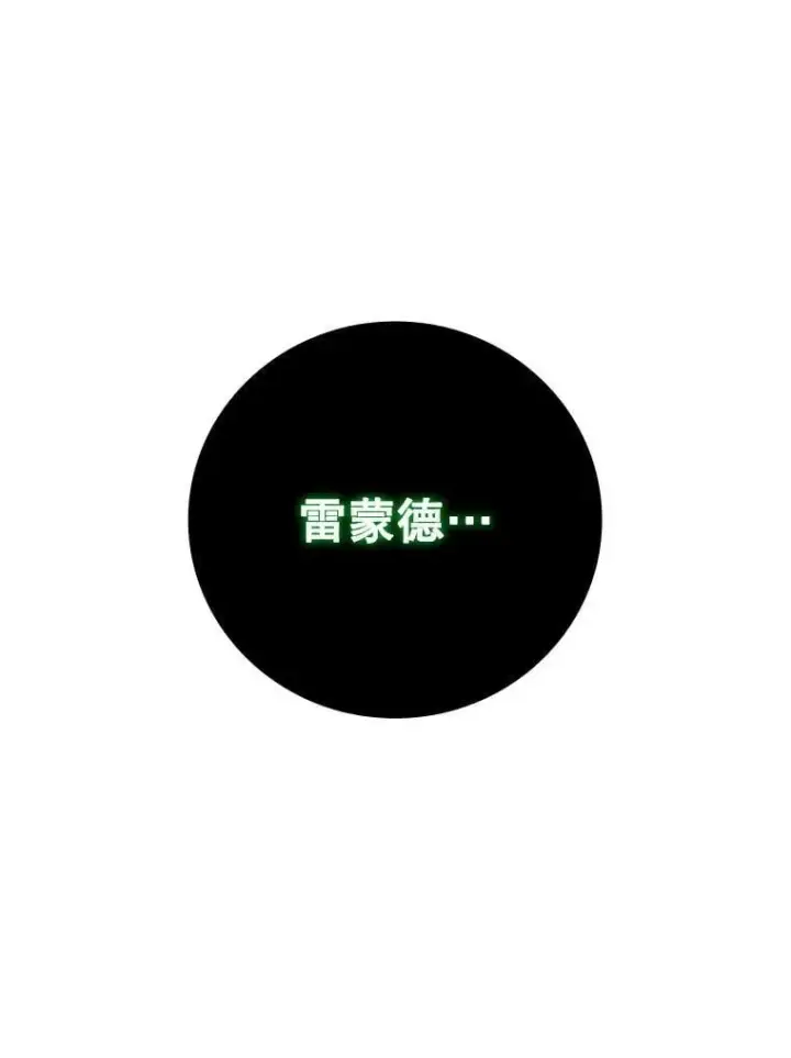 《吞龙魔法师》34.会说话的骷髅图138
