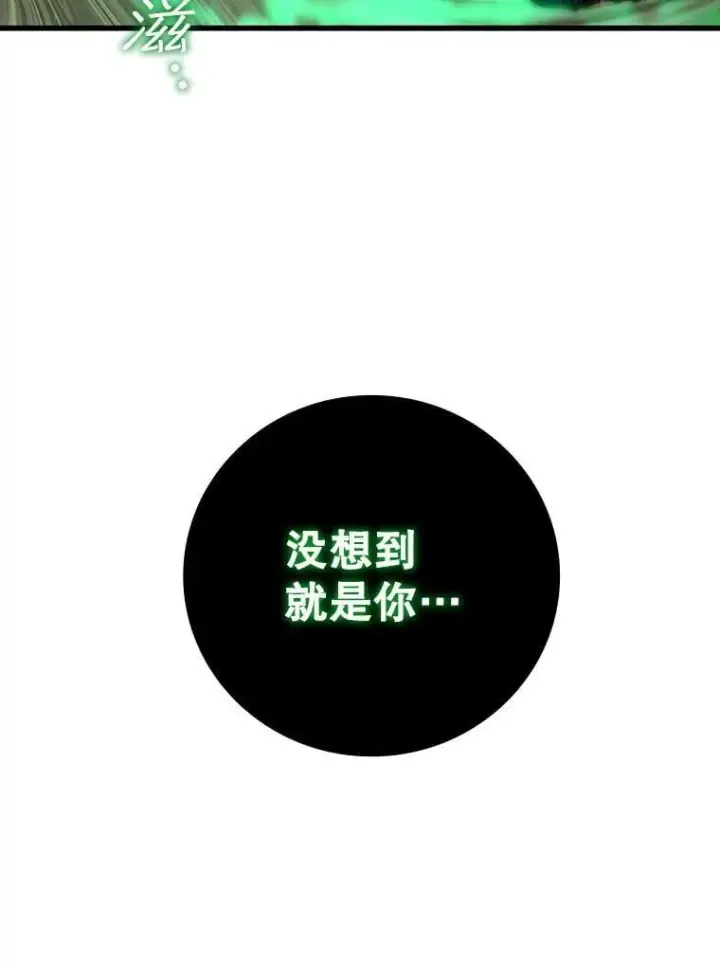 《吞龙魔法师》34.会说话的骷髅图140