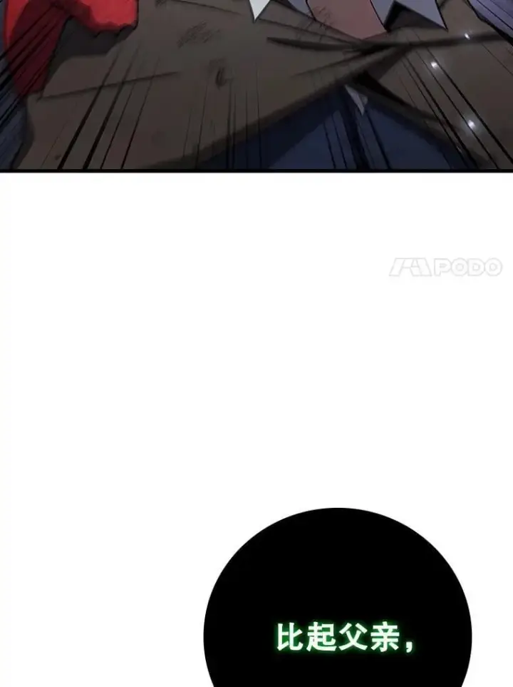 《吞龙魔法师》34.会说话的骷髅图142