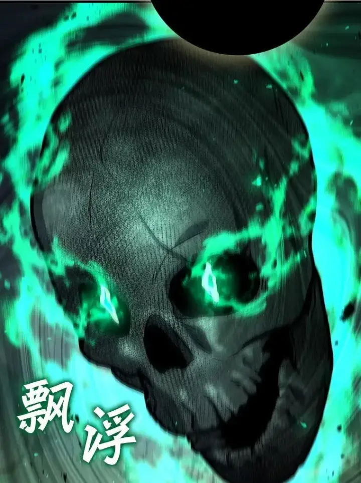 《吞龙魔法师》34.会说话的骷髅图143