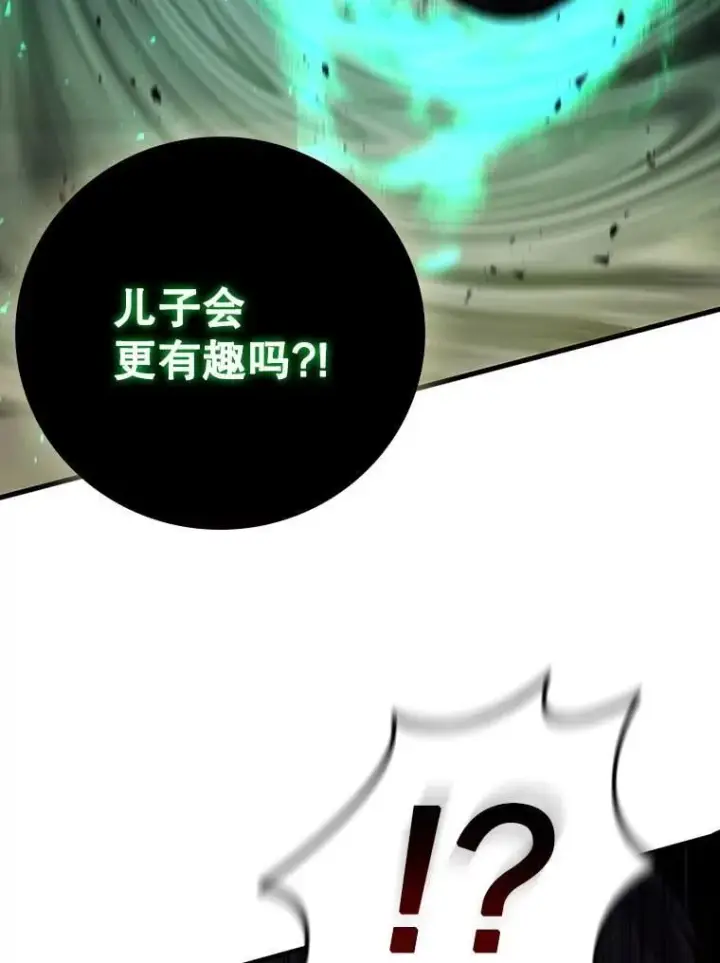 《吞龙魔法师》34.会说话的骷髅图144