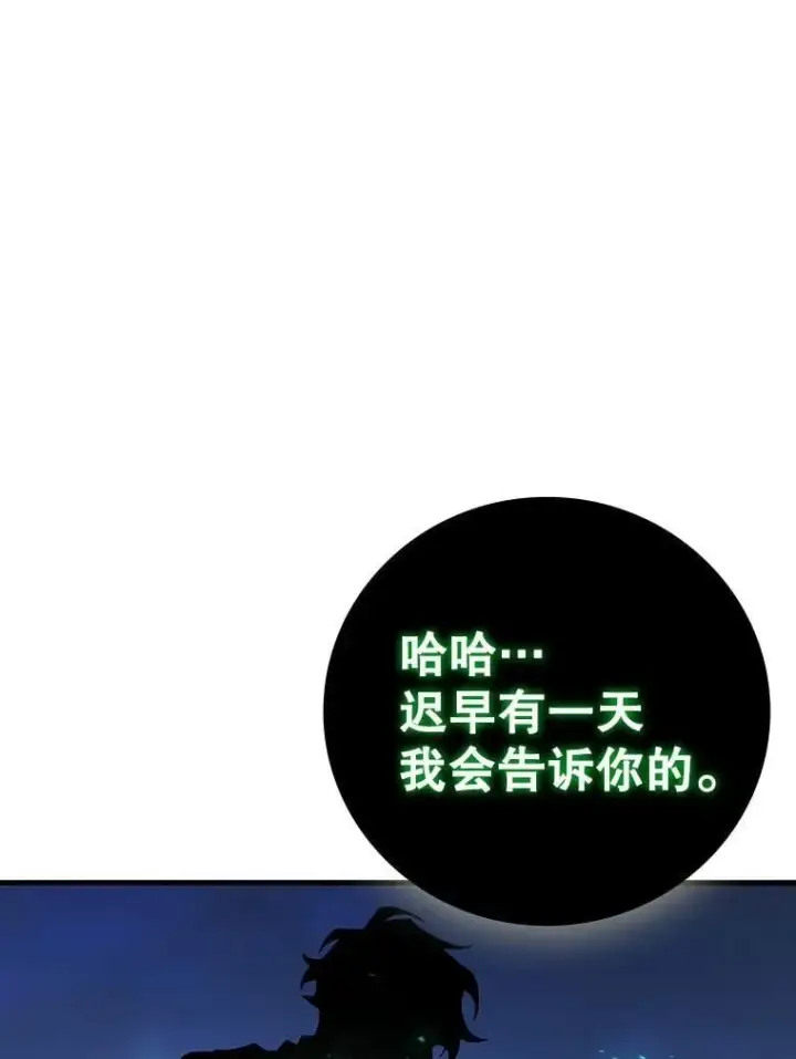 《吞龙魔法师》34.会说话的骷髅图149