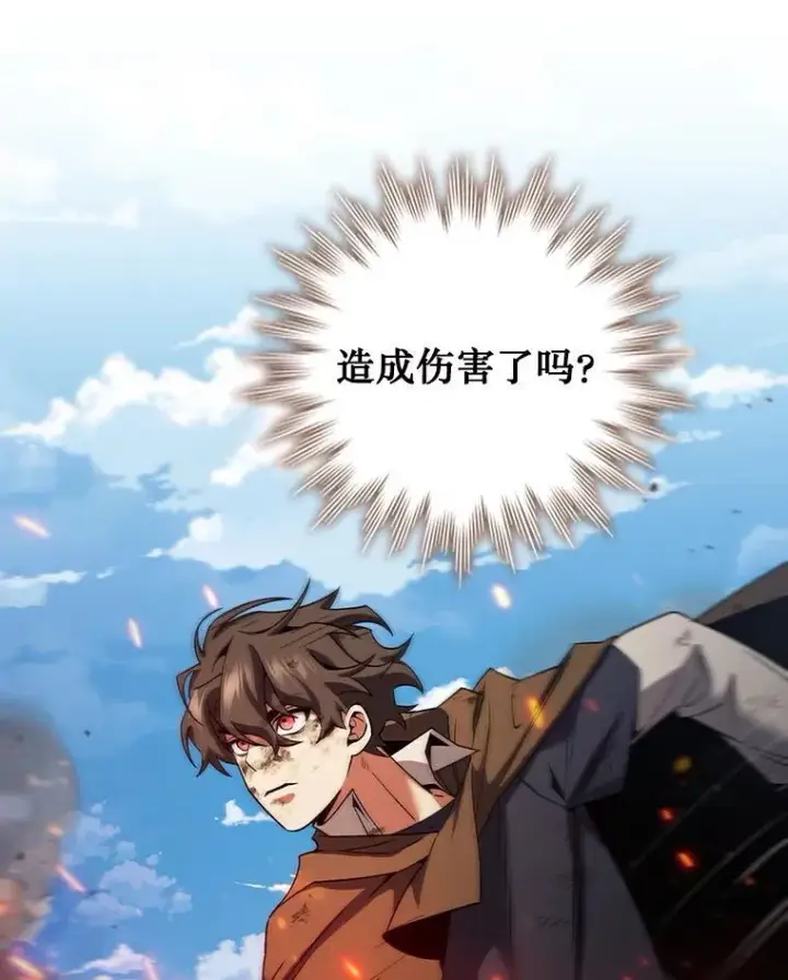 《吞龙魔法师》34.会说话的骷髅图15