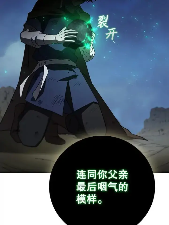 《吞龙魔法师》34.会说话的骷髅图150