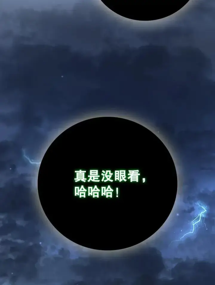 《吞龙魔法师》34.会说话的骷髅图153