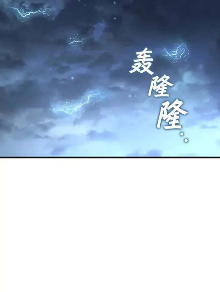 《吞龙魔法师》34.会说话的骷髅图154