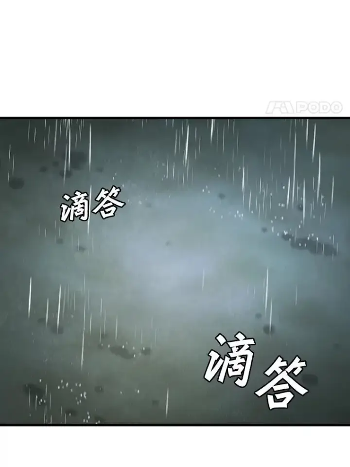 《吞龙魔法师》34.会说话的骷髅图155