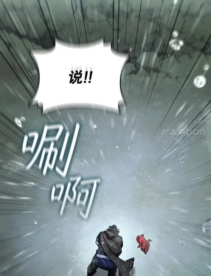 《吞龙魔法师》34.会说话的骷髅图158