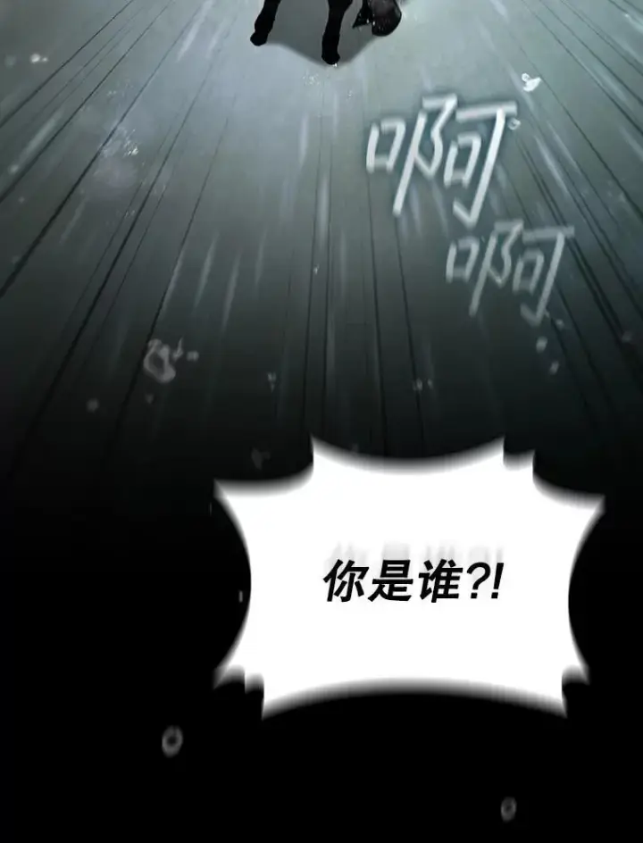 《吞龙魔法师》34.会说话的骷髅图159