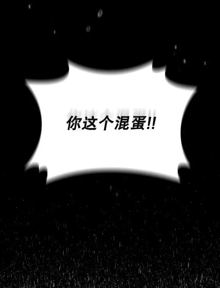 《吞龙魔法师》34.会说话的骷髅图160