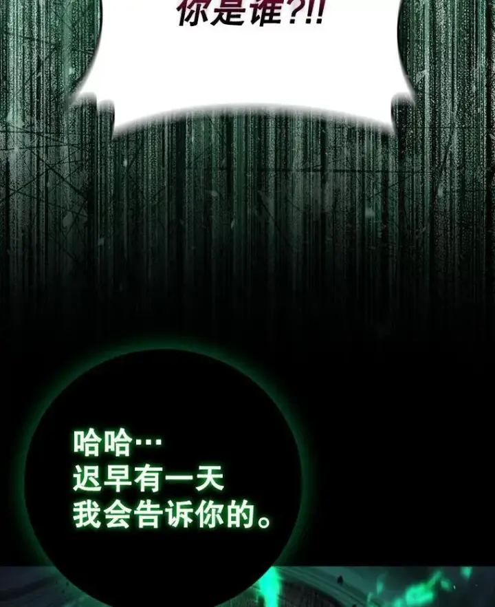 《吞龙魔法师》34.会说话的骷髅图164