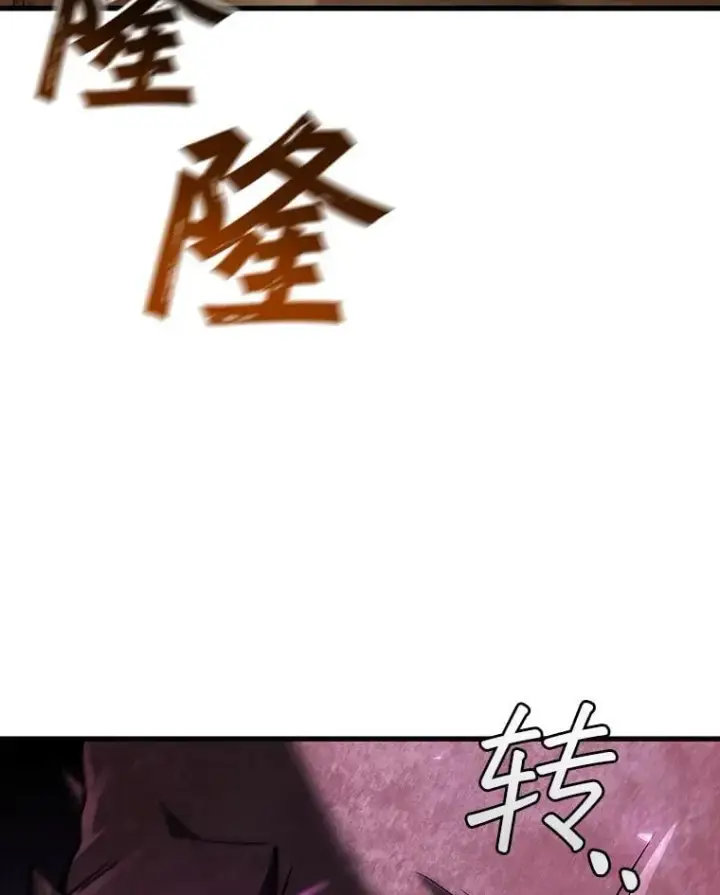 《吞龙魔法师》34.会说话的骷髅图19