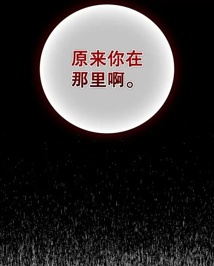 《吞龙魔法师》34.会说话的骷髅图21