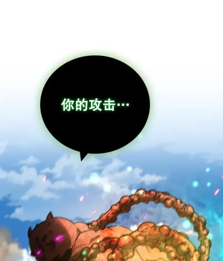 《吞龙魔法师》34.会说话的骷髅图25