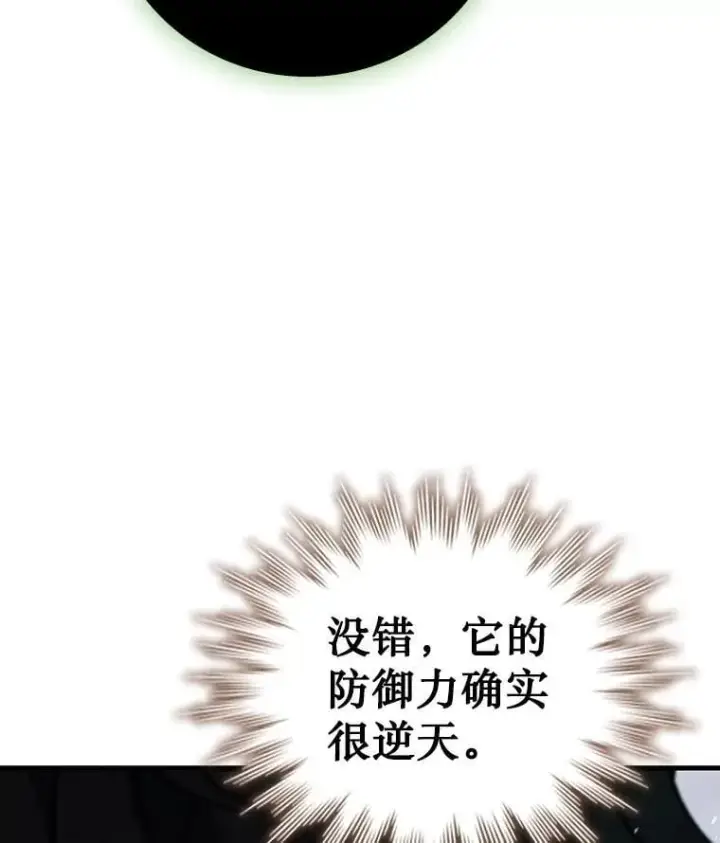 《吞龙魔法师》34.会说话的骷髅图27