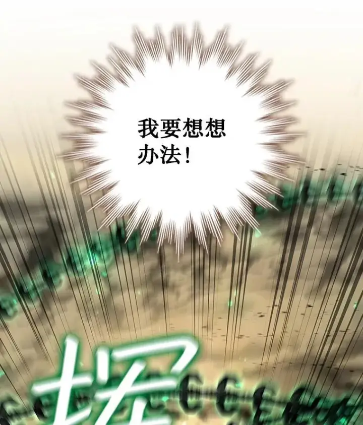《吞龙魔法师》34.会说话的骷髅图29