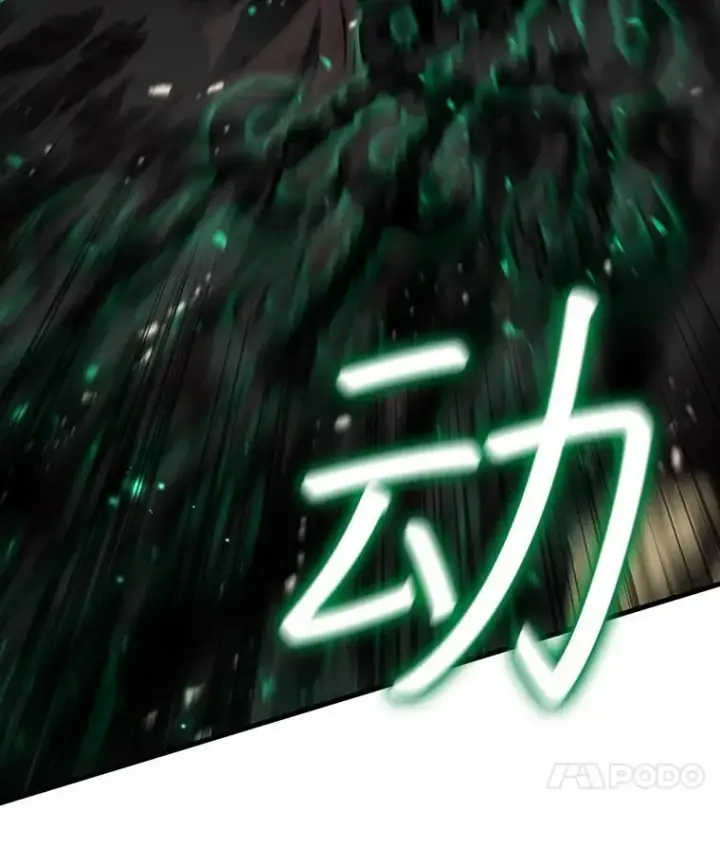 《吞龙魔法师》34.会说话的骷髅图31
