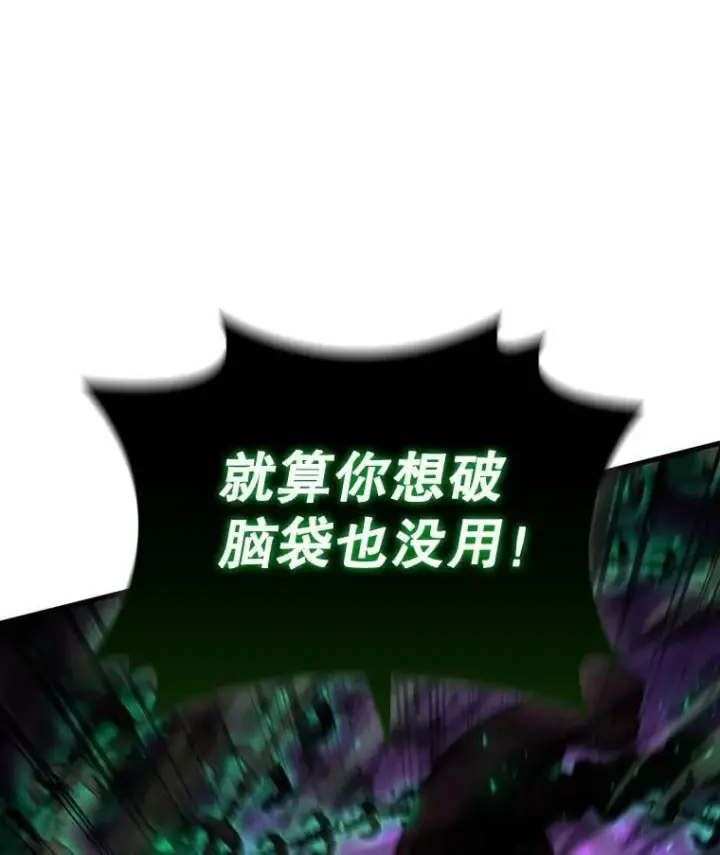 《吞龙魔法师》34.会说话的骷髅图32
