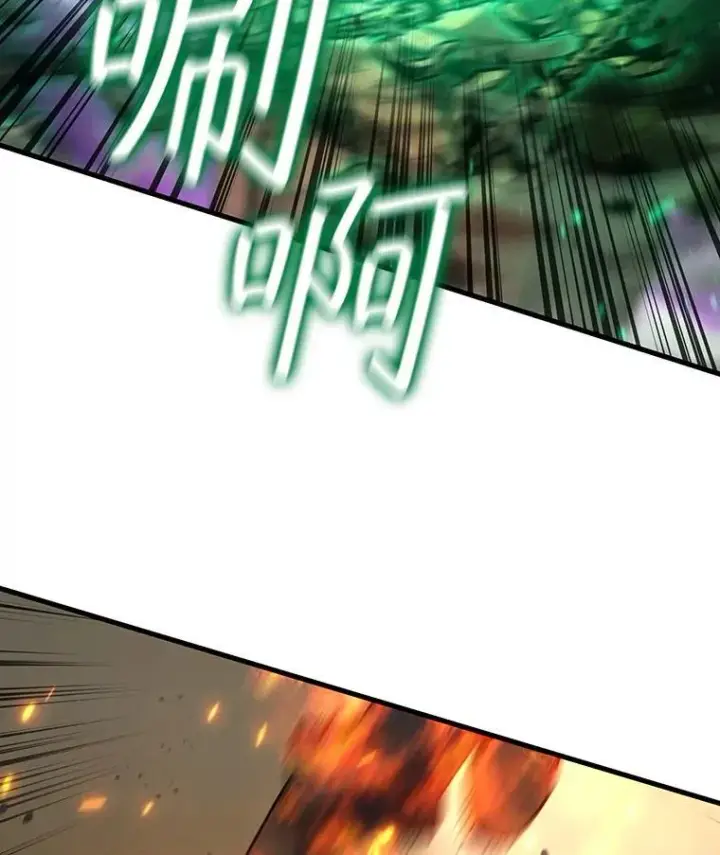 《吞龙魔法师》34.会说话的骷髅图34