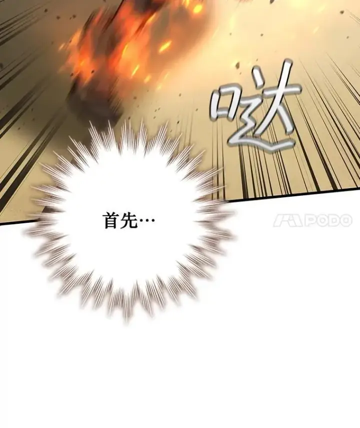 《吞龙魔法师》34.会说话的骷髅图35
