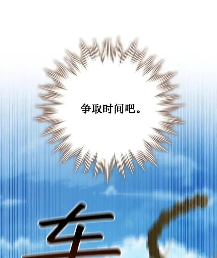 《吞龙魔法师》34.会说话的骷髅图36