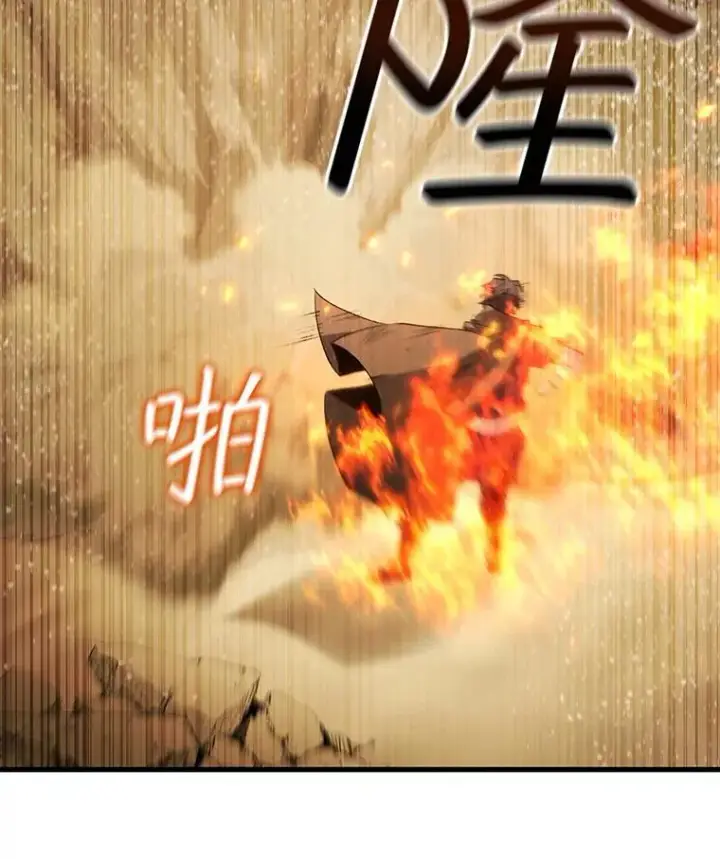 《吞龙魔法师》34.会说话的骷髅图38
