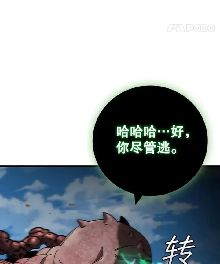 《吞龙魔法师》34.会说话的骷髅图39