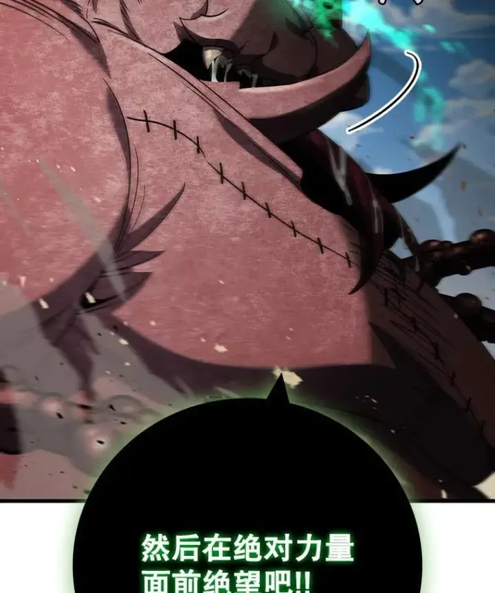 《吞龙魔法师》34.会说话的骷髅图40