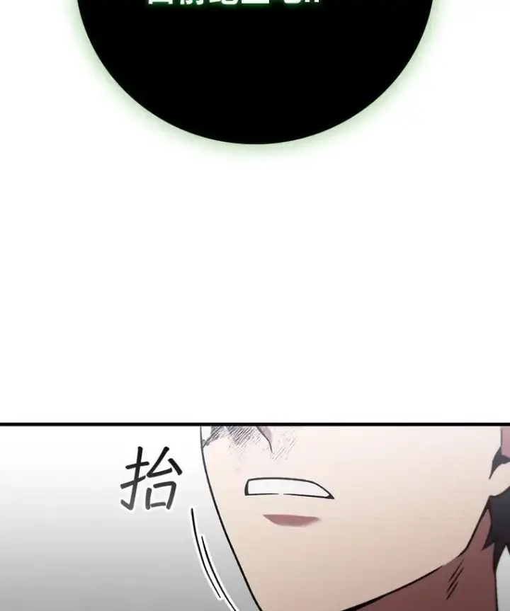 《吞龙魔法师》34.会说话的骷髅图41