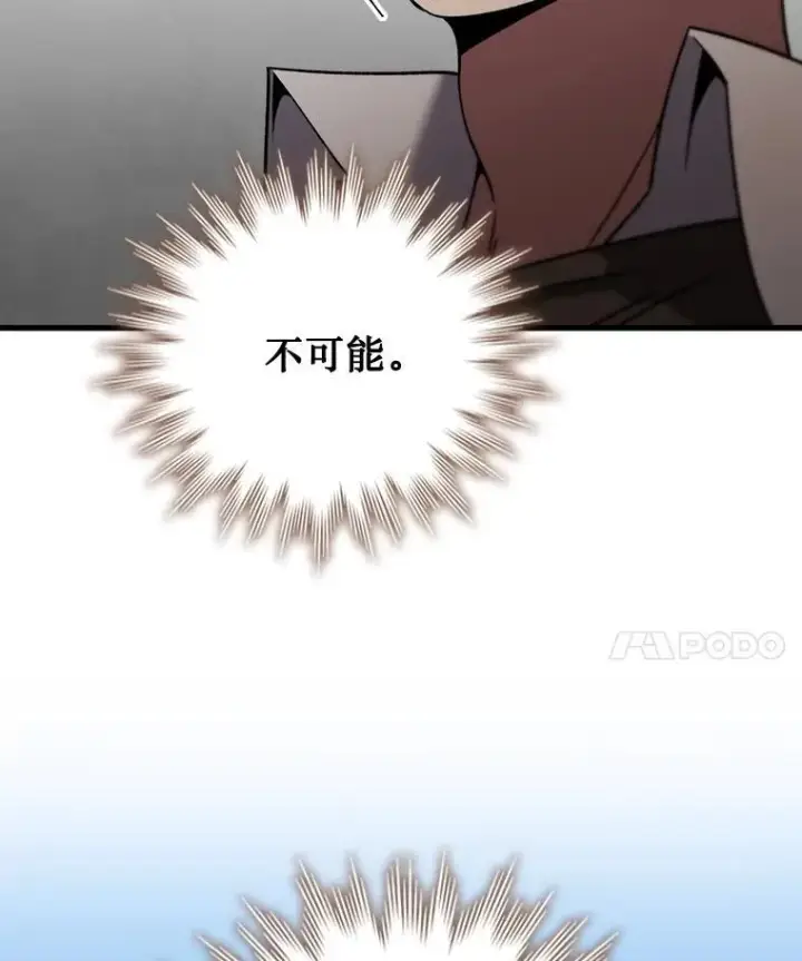 《吞龙魔法师》34.会说话的骷髅图42