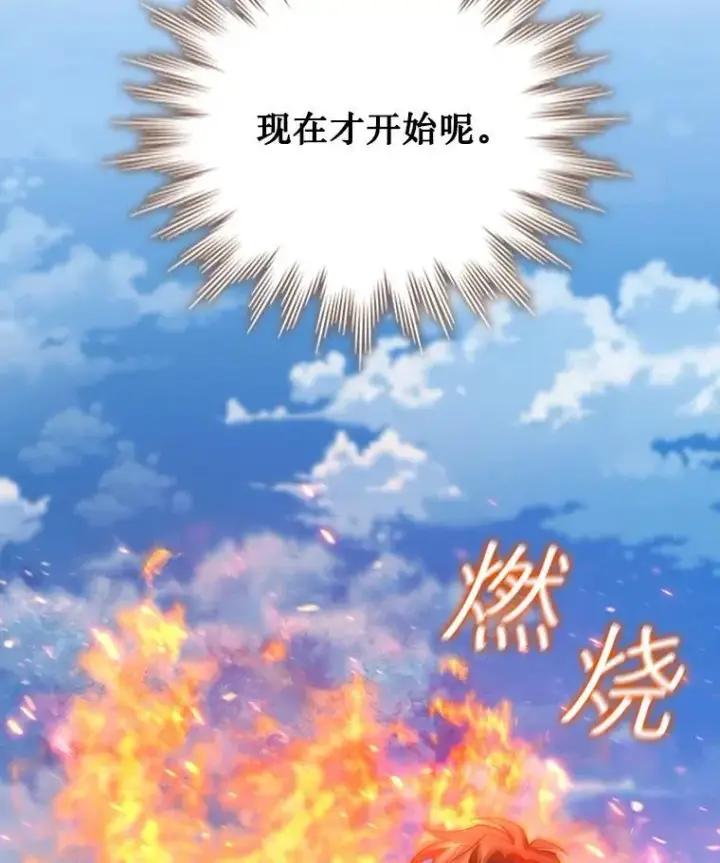 《吞龙魔法师》34.会说话的骷髅图43