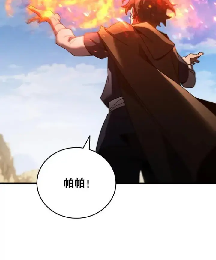 《吞龙魔法师》34.会说话的骷髅图44